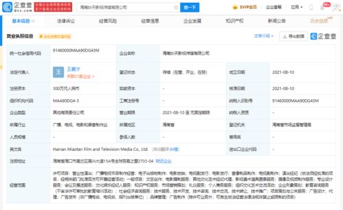 悅凱影視跨界布局，海南新設(shè)公司涉足教育咨詢